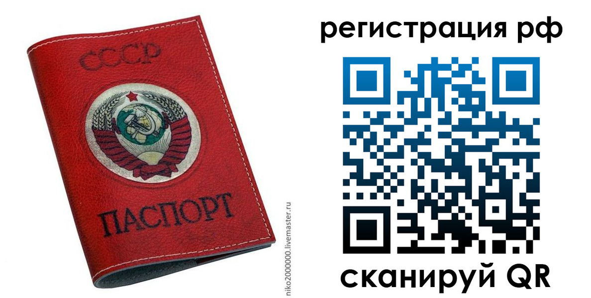 временная регистрация законно в Заринске