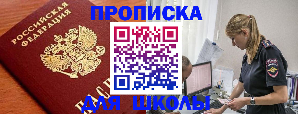 прописка гарантия в Заринске