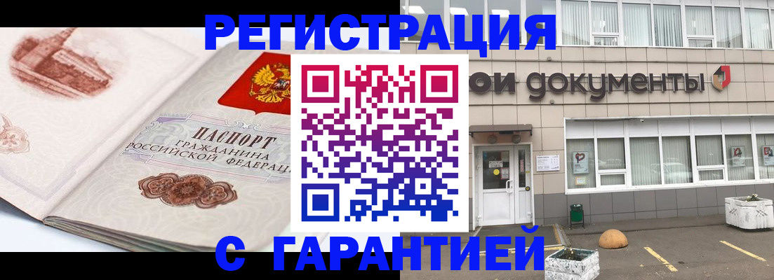 регистрация для школы в Заринске
