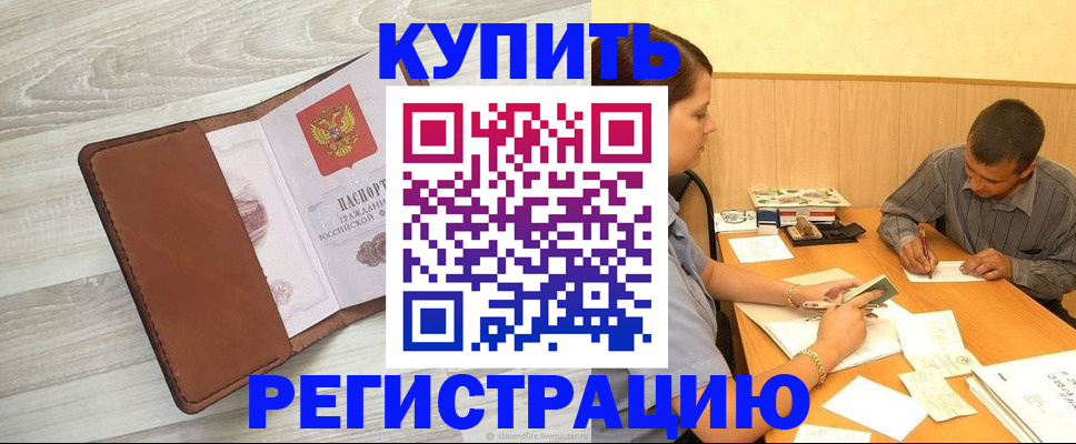 найти адрес прописки в Заринске