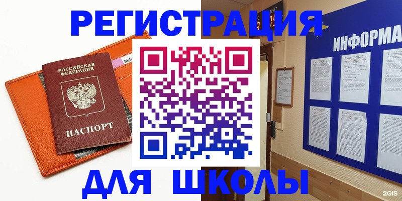 временная регистрация собственник в Заринске