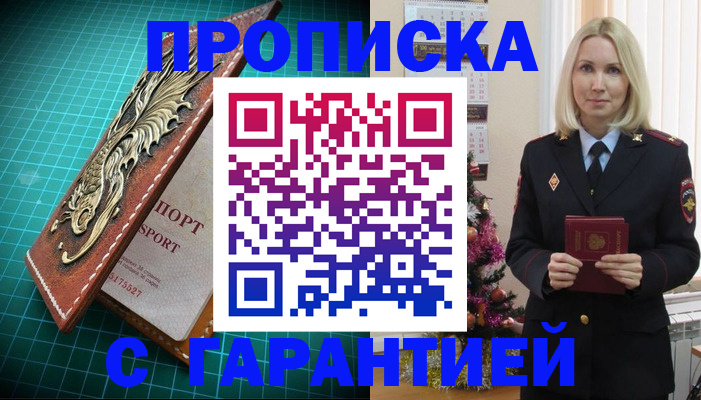 миграционный учет в Заринске