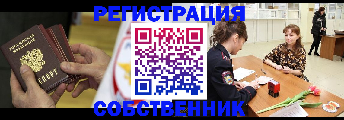 прописка поиск в Заринске